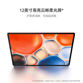 HUAWEI MatePad Air 12英寸2024款华为平板电脑144Hz高刷全面屏2.8K办公学生 12+256GB 羽砂白+笔