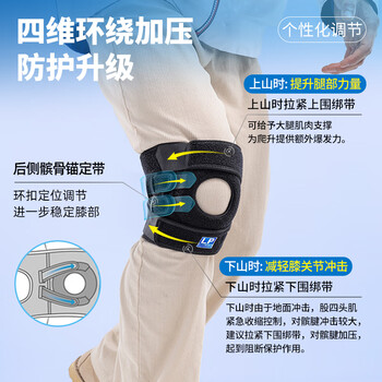 LP533CN运动护膝透气弹簧支撑短款稳定髌骨半月板扭伤后加强防护 LP533CN运动护膝透气弹簧支撑短款稳定髌骨半月板扭伤后加强防护