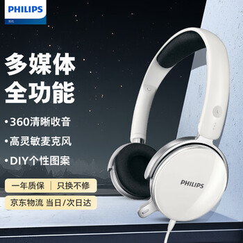 飞利浦(PHILIPS)头戴式有线耳机带麦克风耳麦网上学习考试游戏儿童耳机电脑苹果安卓手机3.5mm双11双十一SHM7110U 飞利浦(PHILIPS)头戴式有线耳机带麦克风耳麦网上学习考试游戏儿童耳机电脑苹果安卓手机3.5mm双11双十一SHM7110U