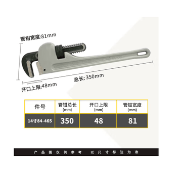 史丹利（STANLEY）家用管钳水管钳家用管钳轻型管钳铝合金管钳子14“84-465-23