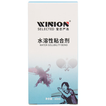 莹恋WINION严选 乒乓球胶水无机乒乓球胶皮打底用粘合剂内置刷子60ML