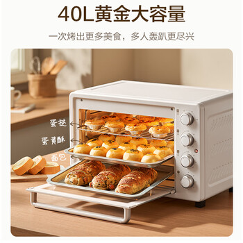 苏泊尔(SUPOR)家用全自动大容量40L电烤箱 上下独立控温带炉灯多功能烘焙烧烤奶油白OJ40A808 苏泊尔(SUPOR)家用全自动大容量40L电烤箱 上下独立控温带炉灯多功能烘焙烧烤奶油白OJ40A808