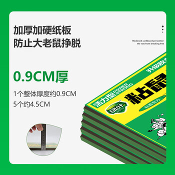 绿叶（Green Leaf） 粘鼠板 家用粘老鼠贴精装粘鼠板（活力型）50片整箱装