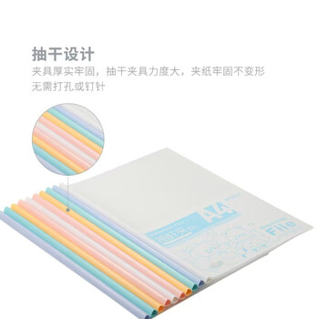 晨光（M&G）A4彩色抽杆夹文件夹报告简历资料夹学生试卷夹10mm颜色随机ADM929JT 12个/包