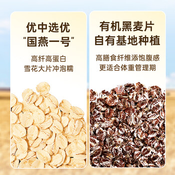 好麦多有机黑麦燕麦片888g免煮即食营养早餐健身轻食谷物0无添加蔗糖