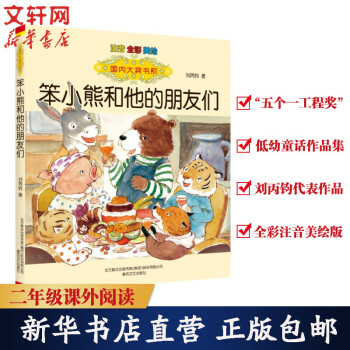 十国春秋- 京东