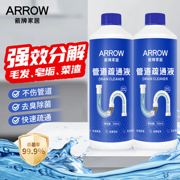 箭牌管道疏通剂强力溶解下水道疏通剂除臭马桶卫生间疏通液500ml*2瓶