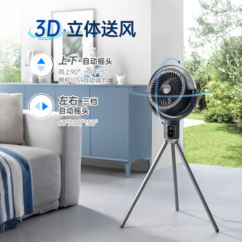 摩飞电器 负离子空气循环扇 直流变频遥控电风扇家用摇头电扇 3D送风轻柔音节能立式落地扇 MR3801灰