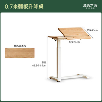 源氏木语实木折叠书桌简约书房家用小户型升降电脑桌移动床边桌子0.7m翻板 源氏木语实木折叠书桌简约书房家用小户型升降电脑桌移动床边桌子0.7m翻板