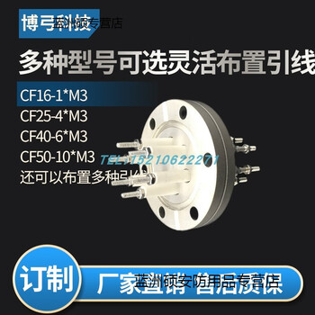 feedthrough超真空CF法兰电极穿通馈入引线陶瓷钎焊封接组件促销 CF35-4xm3【图片 价格 品牌 报价】-京东