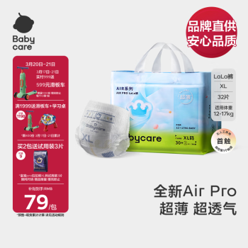 babycare Air pro超薄透气拉拉裤透气婴儿尿不湿成长裤XL30+2片(12-17kg)
