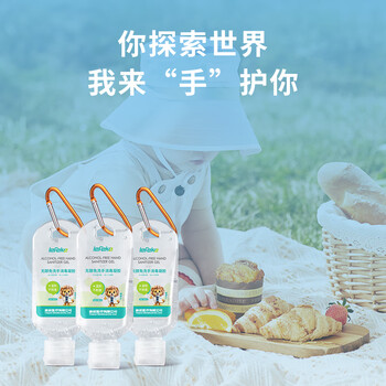 秝客免洗洗手液66ml消毒凝胶0酒精温和消毒液飞机便携旅行装儿童速干