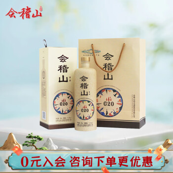 会稽山二十年陈酿品牌及商品- 京东
