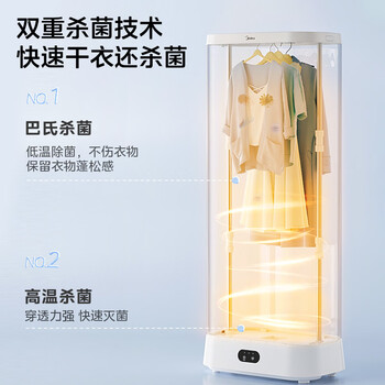 美的（Midea）【直播爆款】干衣机烘干机家用烘衣服烘干衣柜小型旅行便携折叠除菌除螨烘干机HBGD10M1