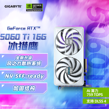 技嘉（GIGABYTE）5060Ti 16G显卡 冰猎鹰 GeForce RTX 5060 Ti Eagle OC ICE SFF 16G DLSS4 游戏电竞设计AI显卡