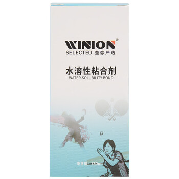 莹恋WINION严选 乒乓球胶水无机乒乓球胶皮打底用粘合剂内置刷子130ML