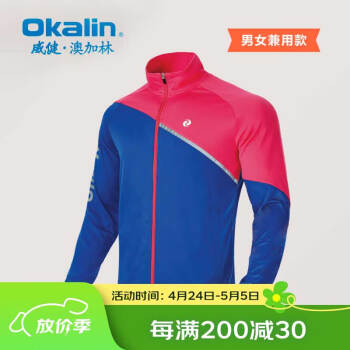 澳加林（Okalin） 运动外套男女款情侣羽毛球健身速干舒适透气跑步训练长袖上衣 男女兼用款CS5104A / 654 M