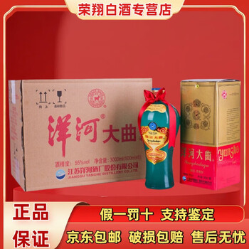 【2004年古酒】洋河大曲 55度 500ml 2004年古酒】洋河大曲 55度 500ml 洋河大曲55度价格