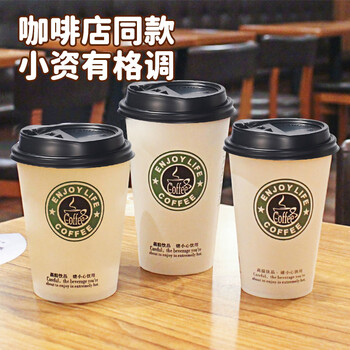 美厨（maxcook）纸杯一次性杯子咖啡杯 办公家用水杯奶茶杯400ml带盖20只MCPJ5783