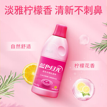 蓝月亮彩漂剂彩色衣物色渍液【彩漂】600ml