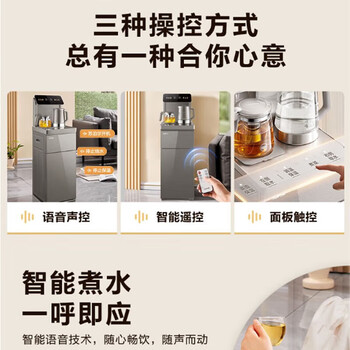 苏泊尔（SUPOR）茶吧机 家用多功能立式饮水机 下置水桶 智能防溢水 语音遥控 SW-CBJ71
