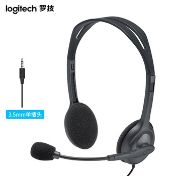 罗技（Logitech）H111 立体声耳机 带麦克风话筒 电脑笔记本办公耳麦 黑色 单个装