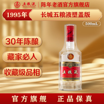 五粮液2010年产价格报价行情- 京东