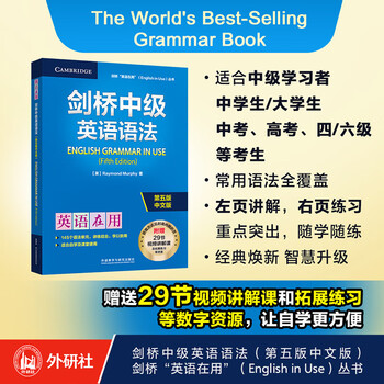 剑桥英语在用丛书套装(中文版共19册)English in use中国人向け 剑桥英语在用丛书套装(中文版共19册)English in use中国人