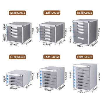 金隆兴 四层文件柜桌面办公资料柜档案柜文件收纳盒 办公用品 C9931 金隆兴 四层文件柜桌面办公资料柜档案柜文件收纳盒 办公用品 C9931