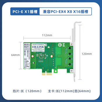 EB-LINK intel I350AM2芯片PCI-E X1千兆双口服务器网卡I350-T2(短板)机器视觉工业相机 EB-LINK intel I350AM2芯片PCI-E X1千兆双口服务器网卡I350-T2(短板)机器视觉工业相机
