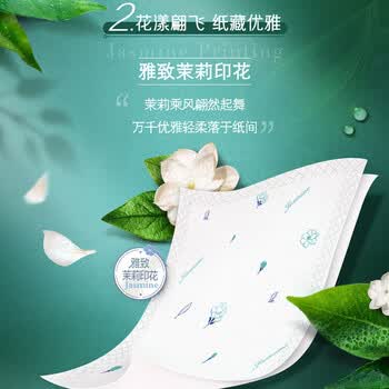 得宝（TEMPO）一博同款 手帕纸 茉莉花味4层7张*36包 湿水不破 纸巾小包 面巾纸