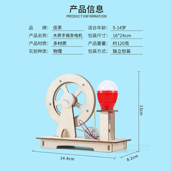 佳茉DIY手摇发电机科学小实验套装手工制作小学生实验材料包物理启蒙亲子动手实践暑期实验小型