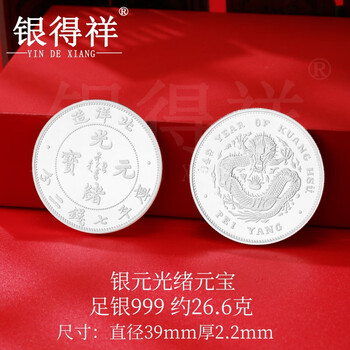 北洋龙银元价格报价行情- 京东