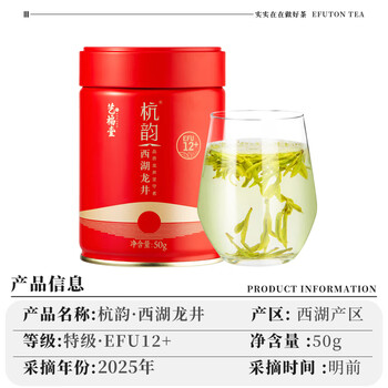 艺福堂龙井【2026新茶】杭州西湖龙井特级50g明前充氮锁鲜罐装茶叶绿茶