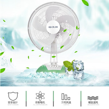 先锋台扇桌面便携式风扇可定时左右摇头转页扇大风力便携式电风扇 FT35-10A
