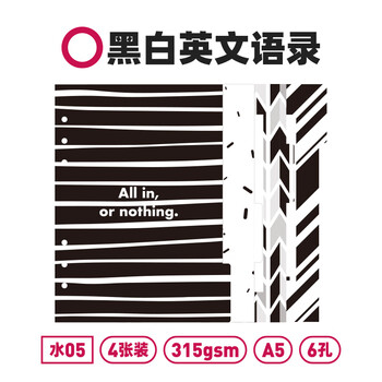 趁早趁早活页本间隔页配件适用a5六孔活页笔记本装饰索引分隔页加厚彩色隔板-2025年Q2月历3张装
