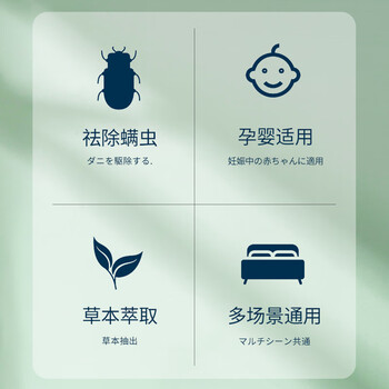 KINBATA日本除螨包*10枚入祛螨包宿舍床上纯天然驱去除螨虫防螨用品母婴