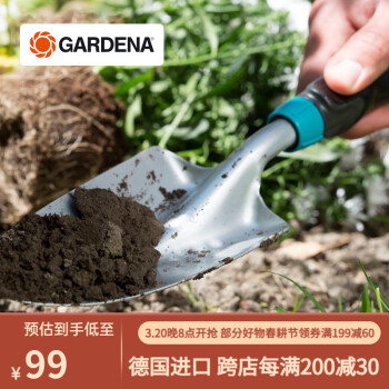 嘉丁拿 (GARDENA) 德国进口铲子园艺赶海工具 户外种花挖土种菜 舒适大手铲