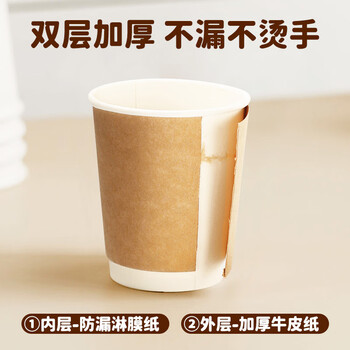 美厨（maxcook）一次性杯子咖啡杯纸杯带盖热饮杯豆浆奶茶杯280ml 25只MCPJ7329