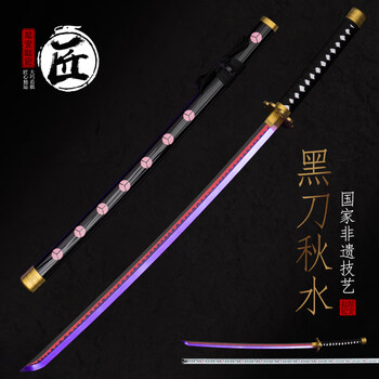 黑刀秋水- 京东