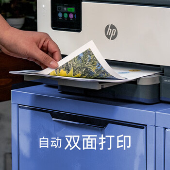 惠普（HP）OfficeJet Pro 9110b A4彩色喷墨单功能双面打印机 WiFi无线网络/家用办公