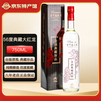 金门高粱白酒56度500ml价格报价行情- 京东