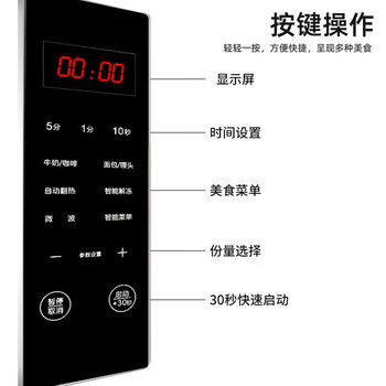 格兰仕Galanz微波炉 家用20L智能多功能微波炉 一机多用 智能解冻 操作简单  P70F20CN3L-HP3(S0)