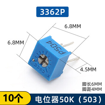 汇君 3362P顶调电位器可调精密 3362P电位器50K（503） 10个
