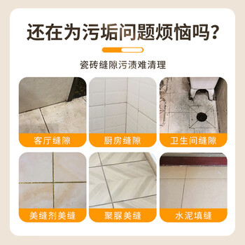 Hsiasun瓷砖缝隙清洁剂刷地砖美缝去黑翻新强力清洗卫生间除垢厕所清洗剂