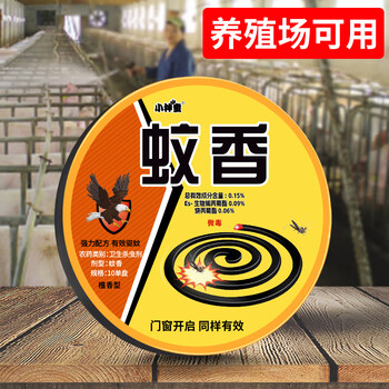 ZiBeak蚊蝇香10盒100盘 蚊香苍蝇神器防基孔肯雅热灭苍蝇专用驱蚊驱蝇香 ZiBeak蚊蝇香10盒100盘 蚊香苍蝇神器防基孔肯雅热灭苍蝇专用驱蚊驱蝇香