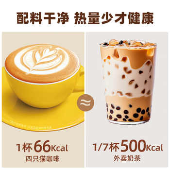 四只猫咖啡 拿铁特浓黑咖啡120杯 送搅拌杯 0植脂末 速溶咖啡粉  共1020g