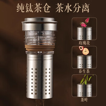 大卡纯钛保温杯商务便携高端茶水分离钛杯男女士礼品户外焖泡茶水杯
