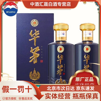 白酒　華茅酒 jinsha-gu-jiu-diamond-star-