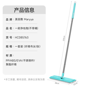 美丽雅平板拖把不带桶替换单拖把38cm适用于带桶平板拖把洗刷刷系列